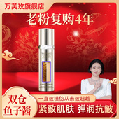 万芙玫鱼子酱多肽逆时光抗皱精华组合抗皱紧致保湿 淡化细纹专用