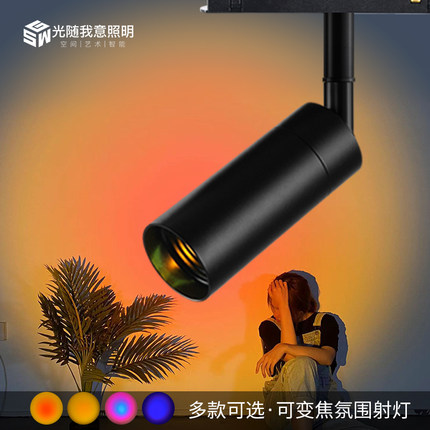 低压48v磁吸款网红夕阳灯直播背景氛围日落灯店铺拍照led轨道射灯