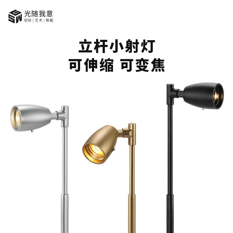 LED展柜灯玻璃柜内黄金色古铜色首饰珠宝可伸缩变焦低压立杆射灯,家装灯饰光源,明装射灯,淘宝优惠券,粉丝福利购,淘宝优惠卷