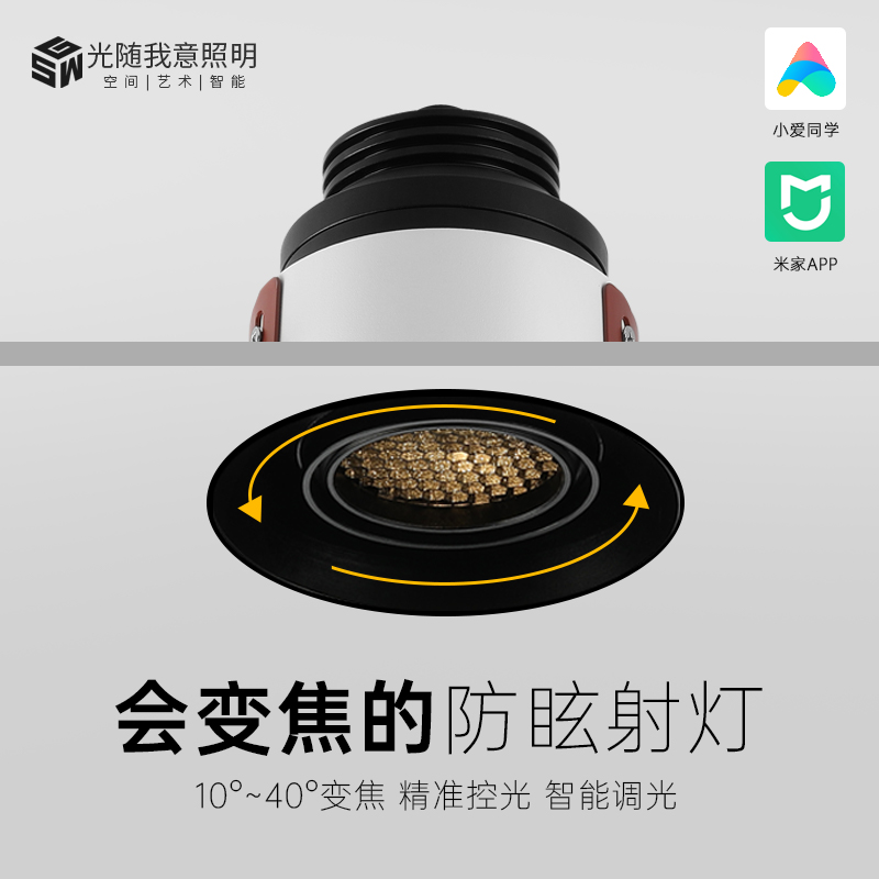 无主灯7507-7W-2无边框射灯