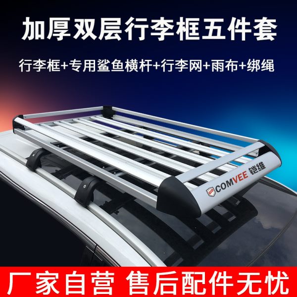 长安cs75plus欧蓝德博越东风580专用汽车顶行李架框铝合金货架
