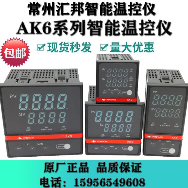 现货新款温控仪模拟量常州汇邦智能仪 控制器数显温度表温控器AK6