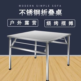 家用户外烧烤桌长条桌学习桌吃饭桌子 加厚不锈钢折叠桌子便携式