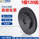 1模120齿 淬火电机齿轮 正齿轮 1M120T 25MM 带凸台 成品孔8
