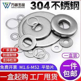 304不銹鋼墊片國標介子金屬小平墊圈加大M4M5M6M8M10M12M14M16M20