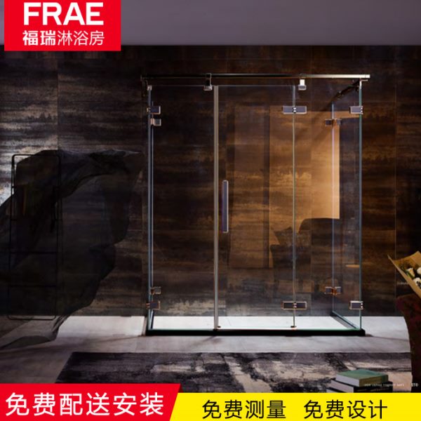 FRAE福瑞淋浴房隔断浴室定制淋浴房隔断CH