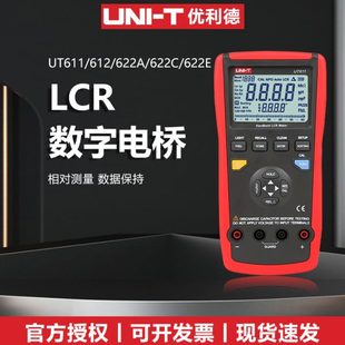 612电容电感电阻表 优利德UT622A E手持式 LCR数字电桥测试仪611