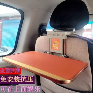 汽车抗压餐桌折叠桌后椅背置物架商务办公车载餐台儿童平板写字桌