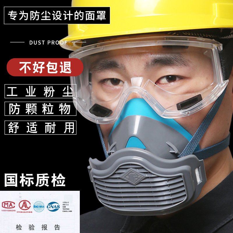 唐丰1502硅胶防尘面罩灰粉防工业粉尘电焊喷漆装修易呼吸防护面具