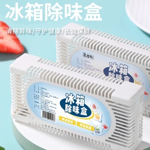 冰箱除味盒家用除臭除味器纳米矿晶活性炭除异味除湿盒