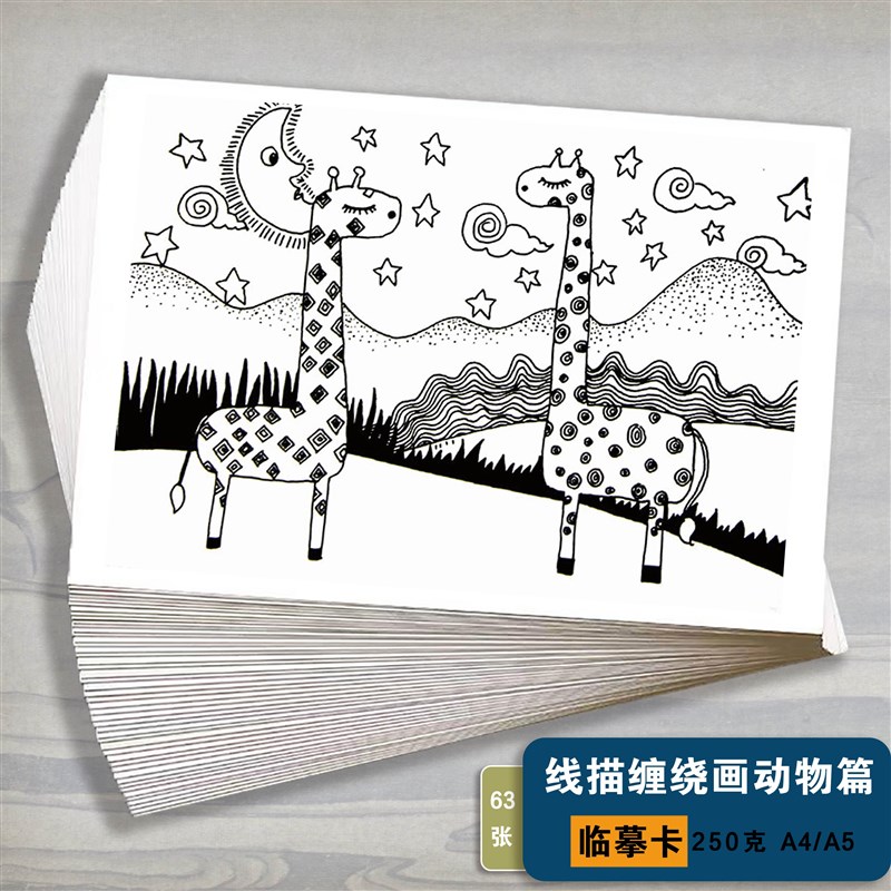 美术动物线描线条临摹卡少儿创意彩色黑白线描装饰画艺术培训范画图片