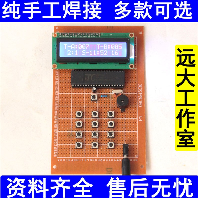 基于51单片机的篮球计分器设计加减计分24秒diy散套件成品