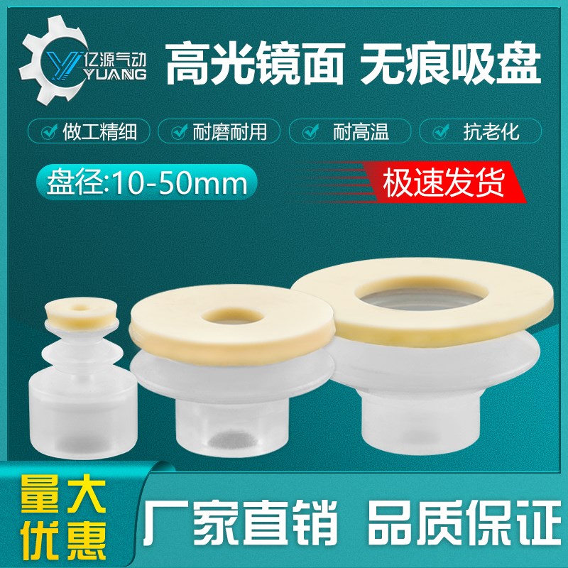 吸盘双层15 于高光镜面不留吸痕真空吸盘机械手配件吸盘
