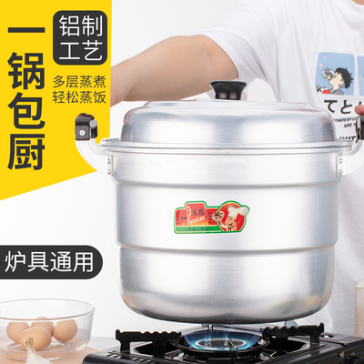 老式加厚铝锅双层铝蒸锅汤锅纯铝制蒸锅大铝锅锅钢精锅蒸馒头锅