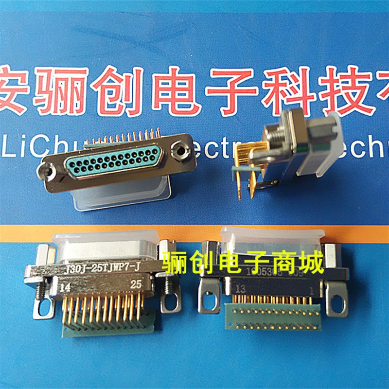 J30J-25ZKL J30J-25TJP 矩形连接器 25芯带线插头插座接插件25TJW