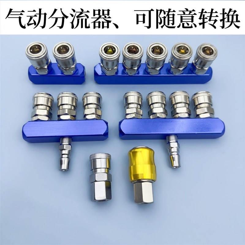 C式气动气管气源分配器 直排多通快速接头气泵空压机多路气排分流