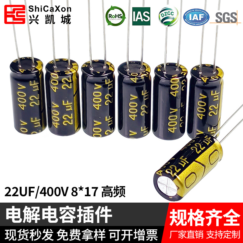 电解电容插件400V22UF 10UF/12UF/15UF/33UF/47UF 高频低阻 批发
