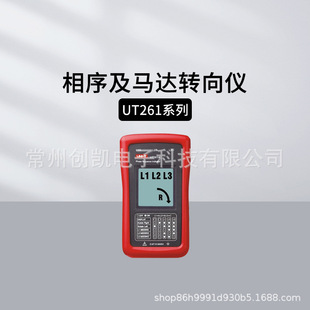 三相交流表 UT262E非接触式 优利德UT261A 261B相序及马达转向仪
