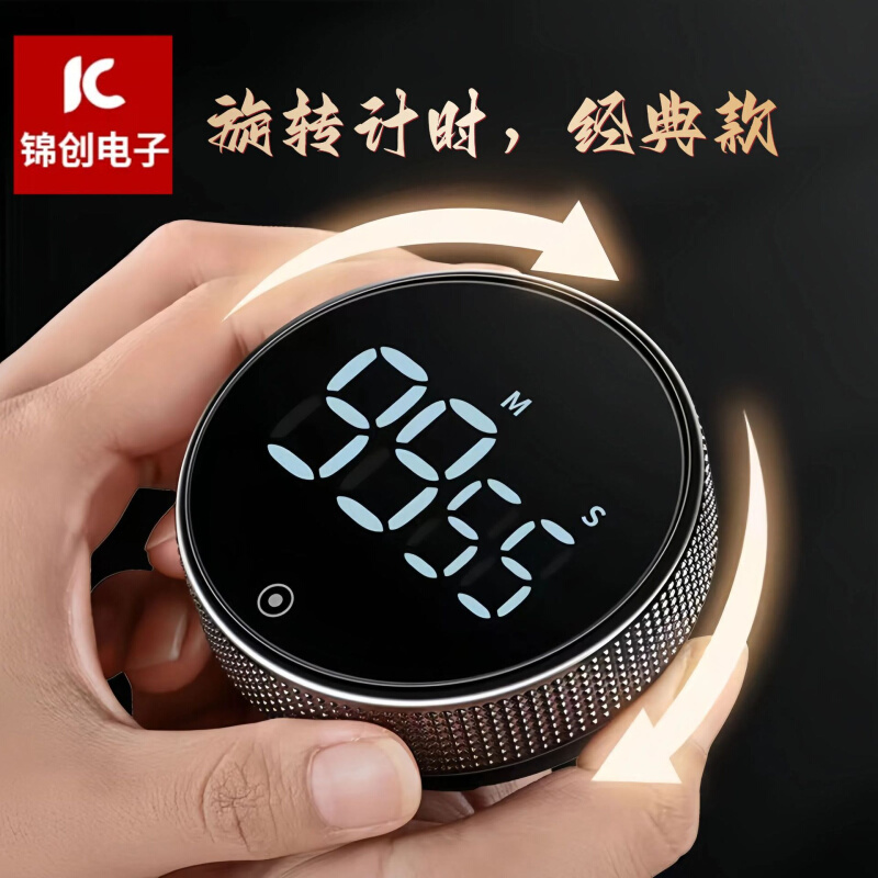 经典款旋钮计时器LED电子自发光厨房定时器可视化倒计时器提醒器