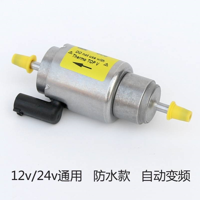Webasto DP42驻车加热器燃油喷油通用款配件电子脉冲计量电磁油泵