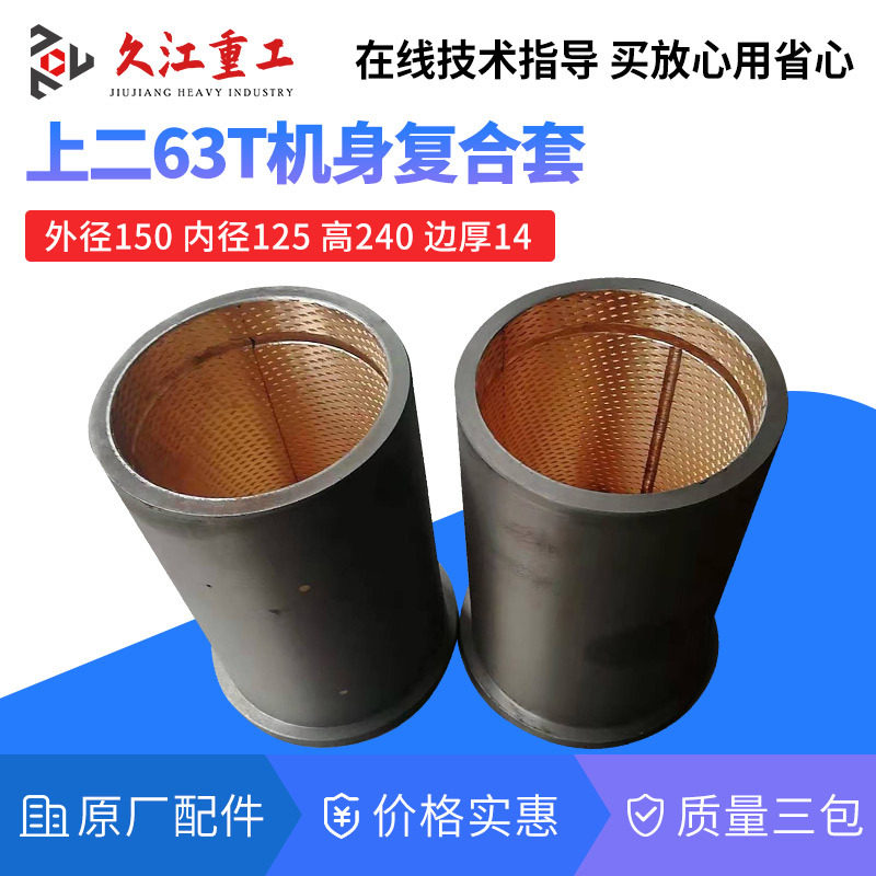 冲床配件齿轮组合套 10T16T35T40T63T125T飞轮机身轴承后轴复合套,模玩/动漫/周边/娃圈三坑/桌游,文化/体育周边,淘宝优惠券,粉丝福利购,淘宝优惠卷