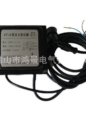 XT-8 点火变压器 科菲 TRE820P/4 点火高压包 现货供应
