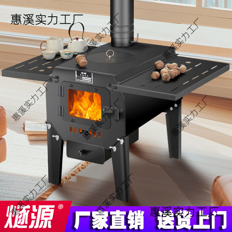 冬季柴火炉取暖炉家用室内户外炉无烟农村烧木柴煤炭两用新型炉子