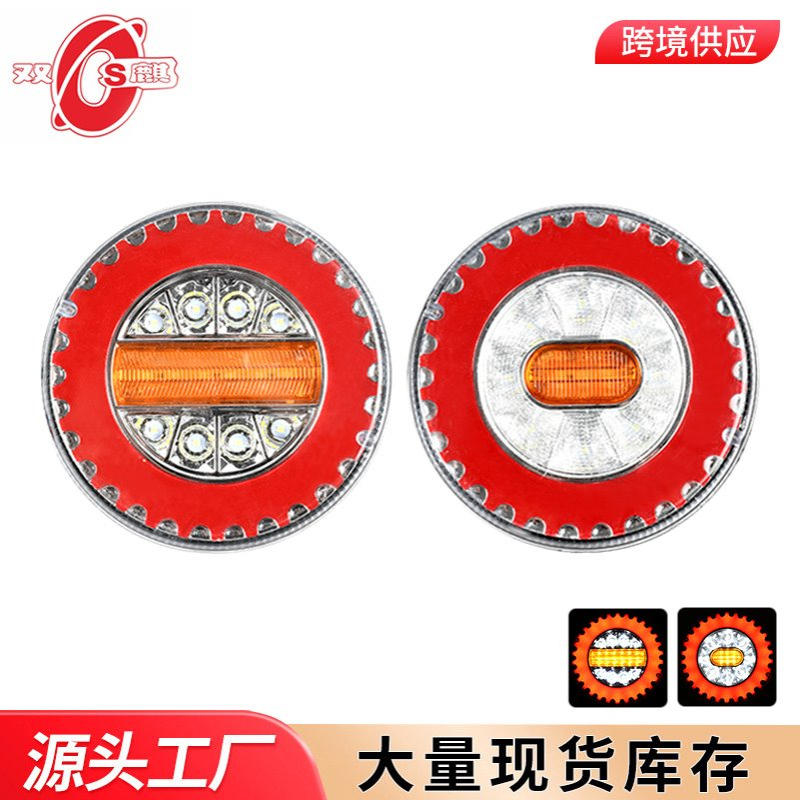 厂家供应货车尾灯12V24VLED汉堡灯拖车灯卡车尾灯LED红黄白卡车灯