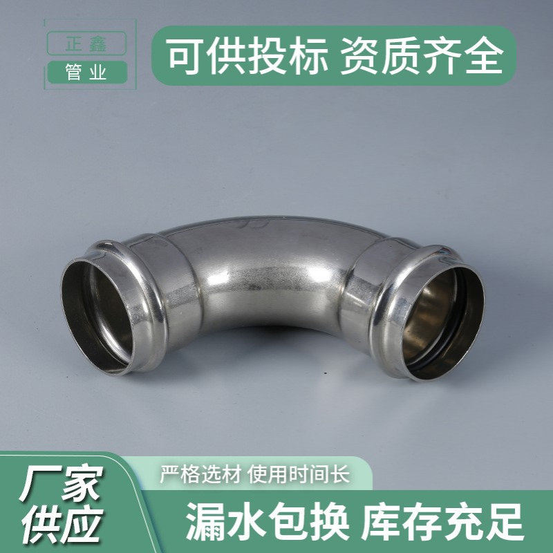 卡压式弯头 304不锈钢欧标双卡弯头 不锈钢水管接头卡压式管件