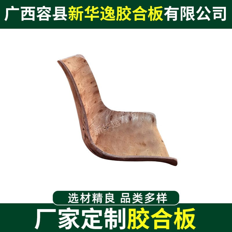 厂家弯木板胶合板餐椅客厅椅用板弯曲木餐厅餐椅胶合板桉木多层板