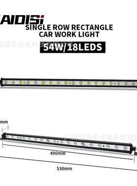 汽车LED长条灯20英寸 18LED 54W 小单排长条灯工作灯检修灯