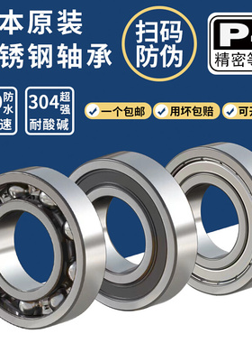 JNPA TORRNPP日本S6807ZZ S6808ZZ S6809ZZ S6810ZZ不锈钢轴承