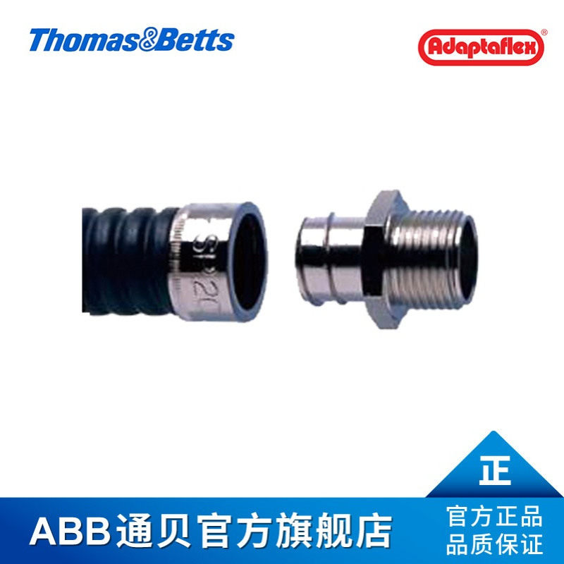 ABB通贝 SP10/M12/A Adaptaflex直线型金属接头
