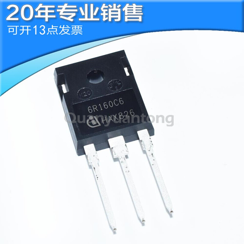 全新IPW60R160C6 60R160C6 600V 23.8A TO247 N沟道MOS场效应管