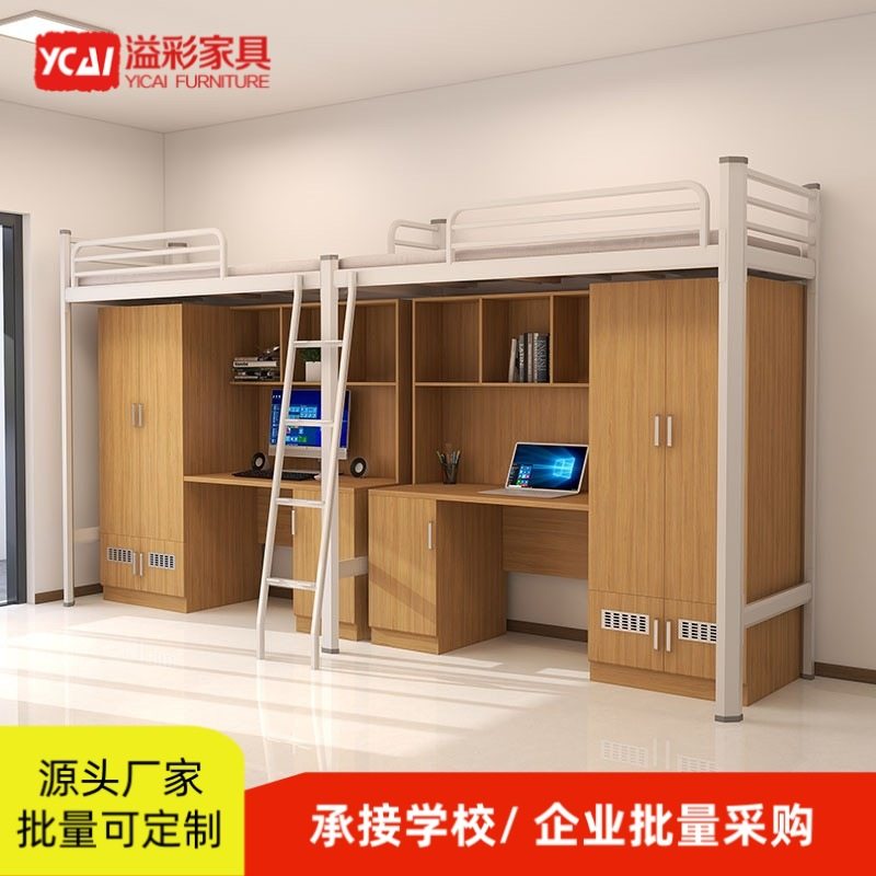 溢彩家具上床下桌大学生员工宿舍床高低床公寓床寝室床上下床组合,模玩/动漫/周边/娃圈三坑/桌游,文化/体育周边,淘宝优惠券,粉丝福利购,淘宝优惠卷