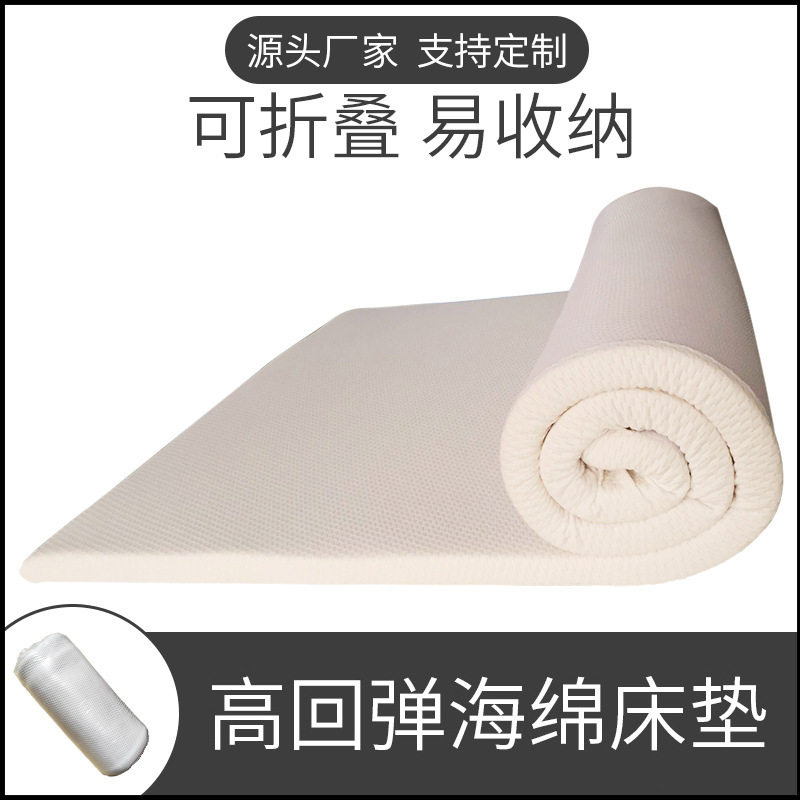 高密度海绵床垫午休可折叠海绵垫子高回弹榻榻米学生宿舍酒店床褥,模玩/动漫/周边/娃圈三坑/桌游,文化/体育周边,淘宝优惠券,粉丝福利购,淘宝优惠卷