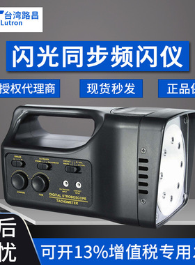 台湾路昌DT2239A 2249A 2289 2299LED闪频仪马达转速频闪仪Lutron