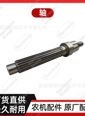 农机配件 洋马配件 轴 1E6C85-17350