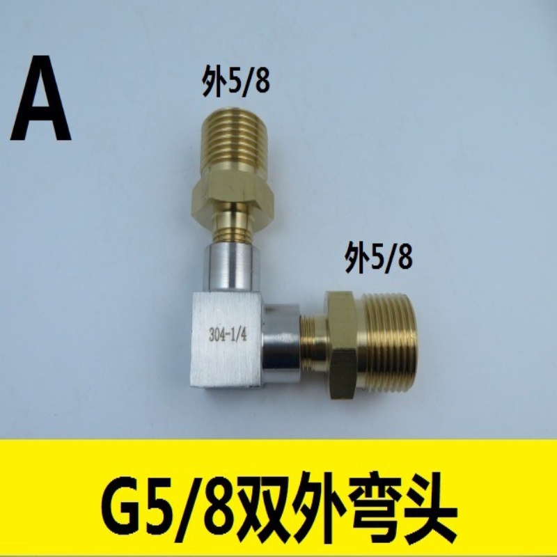 G5/8三通接头 气瓶三通转换头 5/8转换接头 钢瓶分流三通接头四通