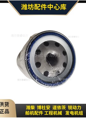 潍柴WP13F发拉帝游艇专用燃油粗滤芯1001595357燃油滤芯原厂