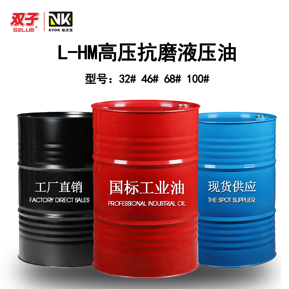 沈阳工业油生产厂家L-HM高压抗磨液压油32 46 68工矿机械车辆设备