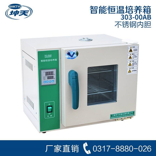 上海坤天303-00AB小型卧式不锈钢培养箱 实验室烘焙箱