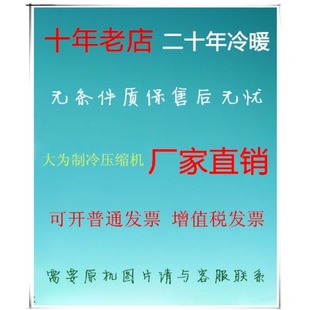涡旋R410A变频制冷空调压缩机 SDP081H02A