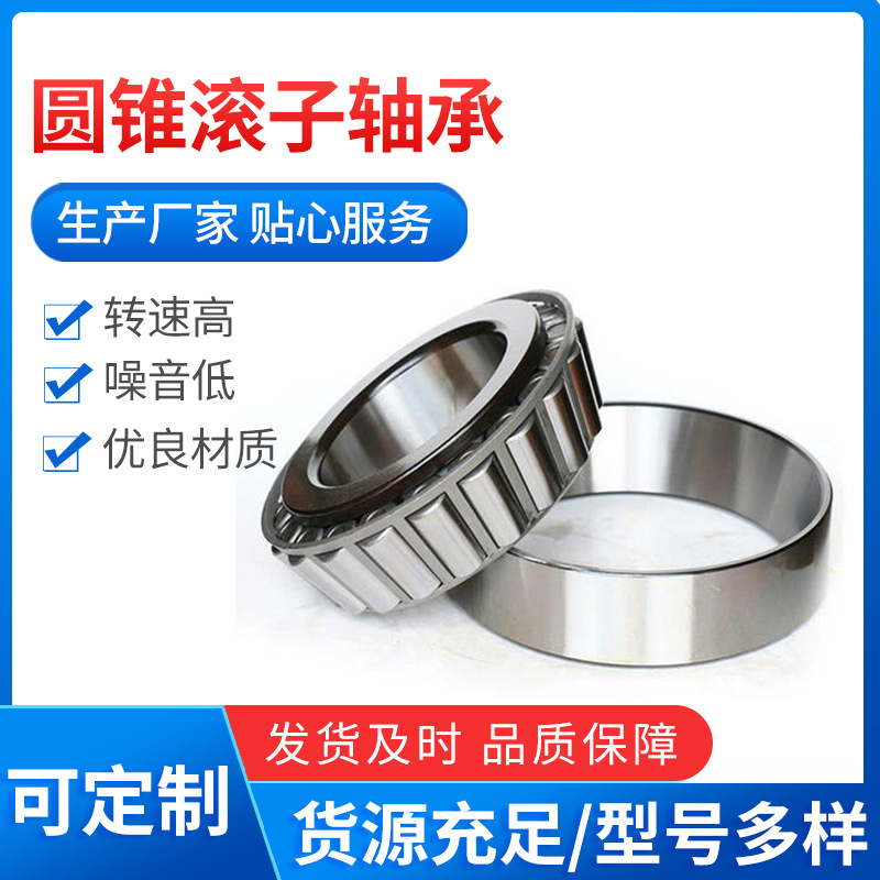 批发 汽车配件用轴承30224内120外215厚43.5  7类圆锥滚子轴承