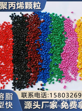 厂家销售PP再生颗粒紫色棕色周转箱硬度高韧性好注塑拉丝颗粒