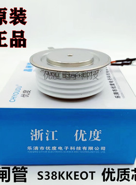 【优度】中频炉快速可控硅 S38KKEOT S38KKE S38KK KK500A 晶闸管