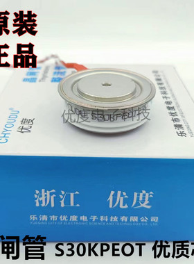 【优度】普通晶闸管/可控硅 S30KPEOT S30KPE S30KP KP300A
