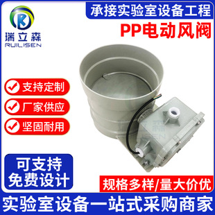 pp电动风阀 PP塑料成型电动风阀 风量调节阀 电动风阀厂家批发
