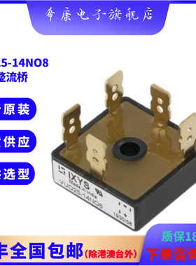 IXYS艾赛斯整流桥VUO25-14NO8