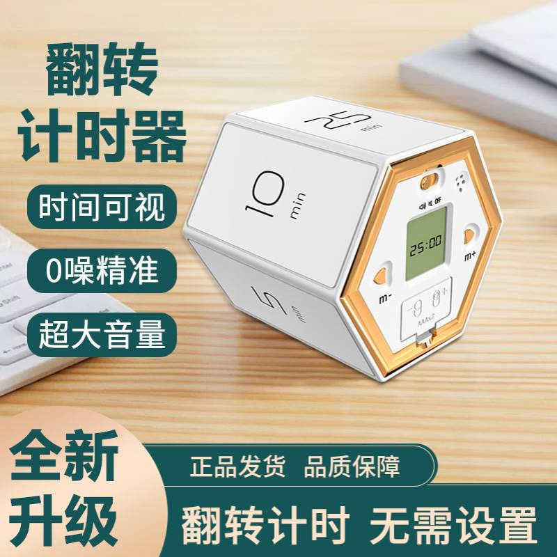 自律旋转计时器磁吸静音定时器厨房倒计时器美容运动学习提醒器